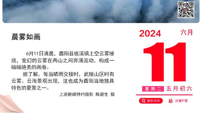 媒体人：泰山队第二球类似比利时进日本 收着踢是泰山队主动选择